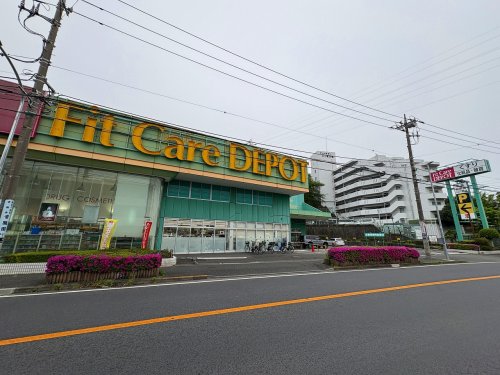 ドラックストア　Fit Care DEPOT 二ッ池店（ドラッグストア）まで2039m