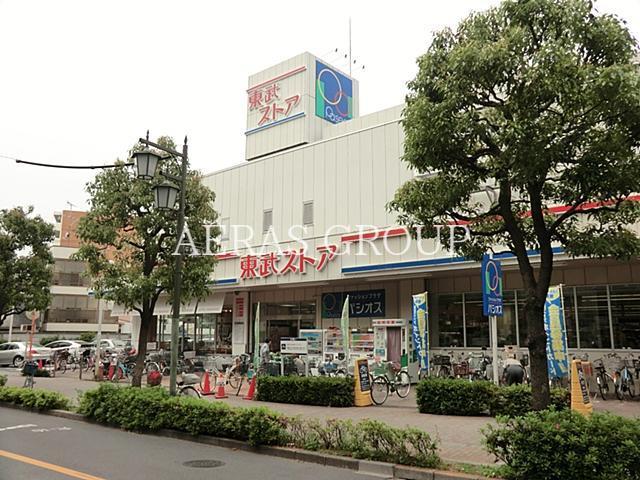 スーパー　東武ストア前野町店（スーパー）まで536m