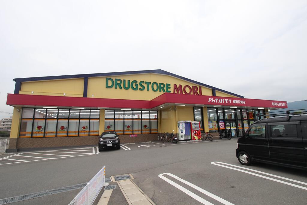 ドラックストア　ドラッグストアモリ福岡花畑南店（ドラッグストア）まで414m