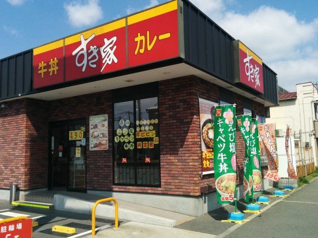 飲食店　すき家 豊中浜店（飲食店）まで821m