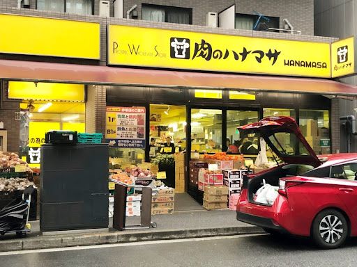 スーパー　肉のハナマサ 赤坂店（スーパー）まで74m