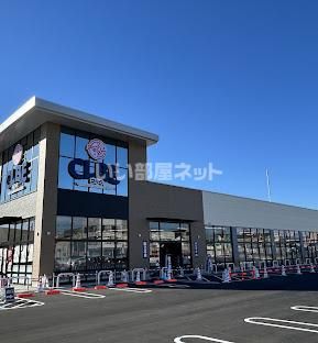 スーパー　クルベ北入曽店（スーパー）まで717m
