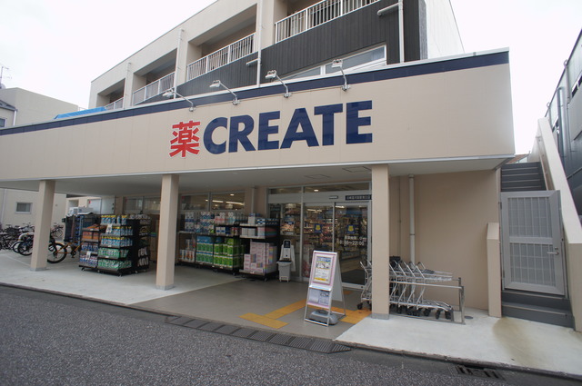 ドラックストア　クリエイトエス・ディー川崎宿河原駅南口店（ドラッグストア）まで598m