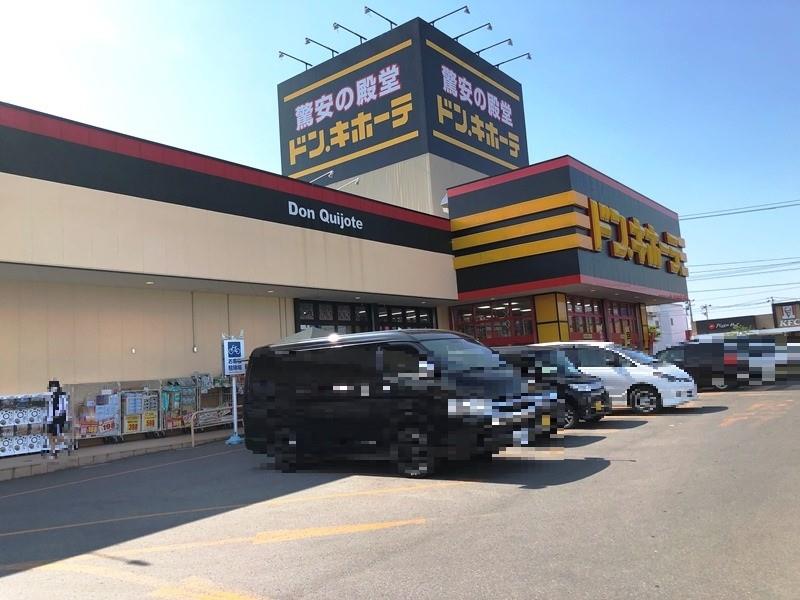 その他　ドン・キホーテ弘前店（その他）まで254m