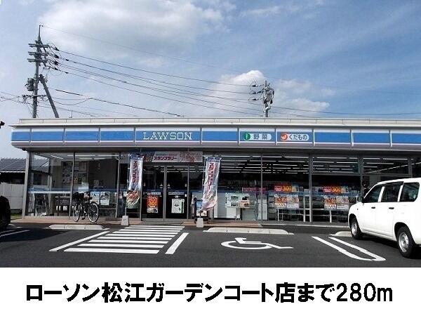 コンビニ　ローソン　松江ガーデンコート店（コンビニ）まで358m