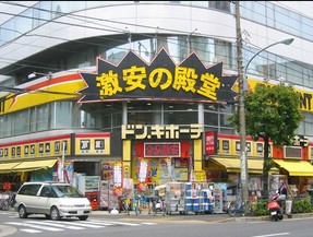 その他　ドンキホーテ（その他）まで896m