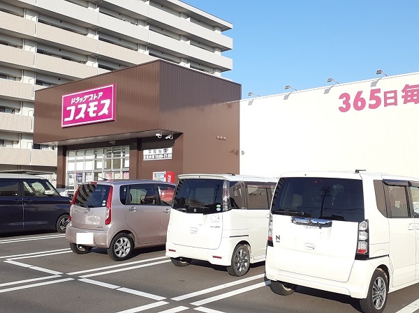 ドラックストア　ドラッグストアコスモス平和台店（ドラッグストア）まで1000m