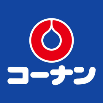 ホームセンター　ホームセンターコーナン中央林間店（ホームセンター）まで520m