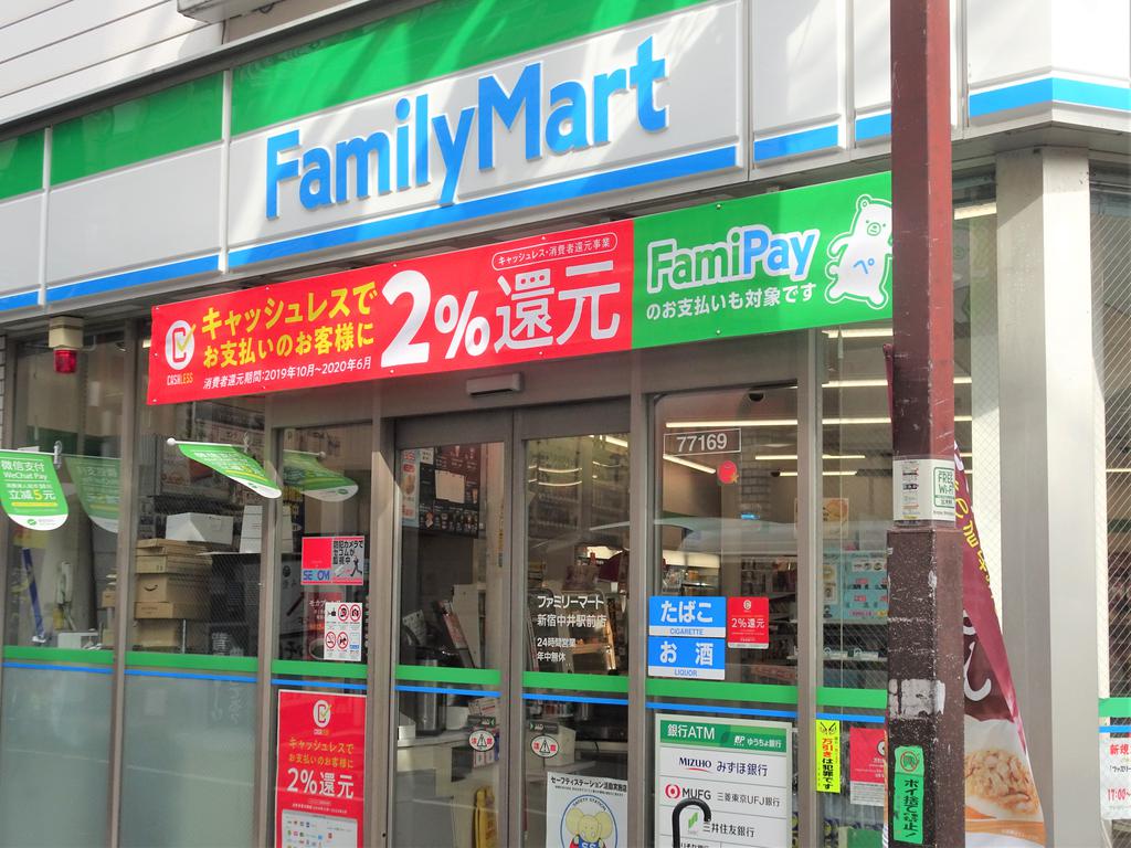 コンビニ　ファミリーマート（コンビニ）まで250m