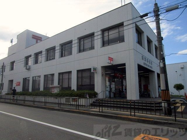 郵便局　摂津郵便局（郵便局）まで3520m