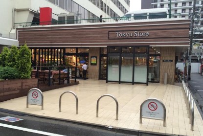 スーパー　東急ストア中目黒本店（スーパー）まで515m