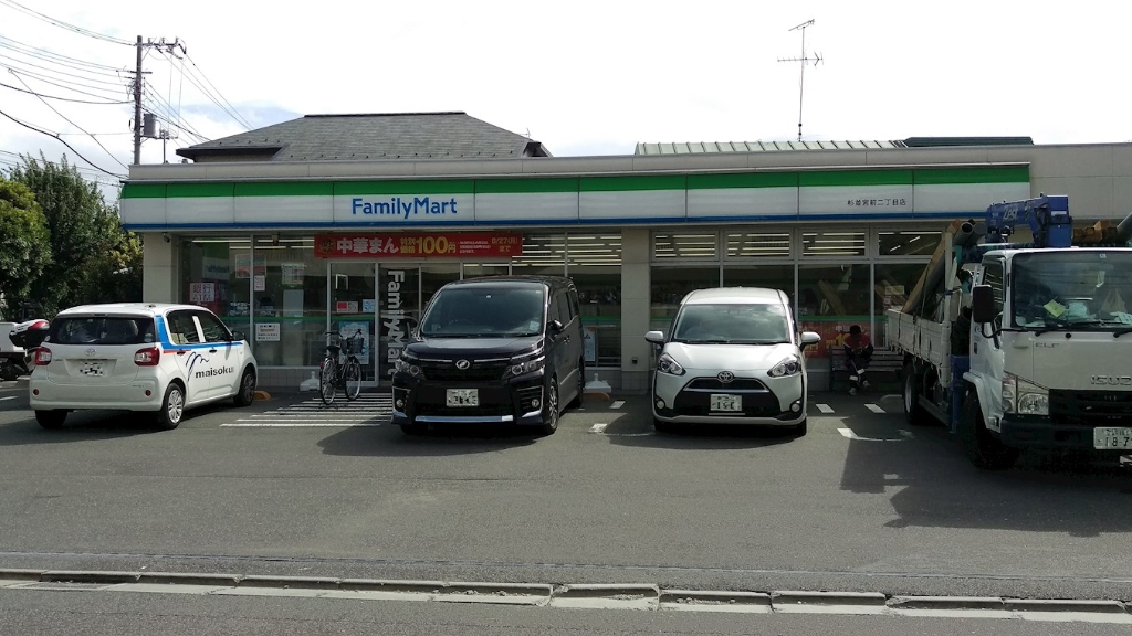 コンビニ　ファミリーマート 杉並宮前二丁目店（コンビニ）まで350m