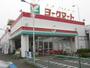 スーパー　ヨークマート田名店（スーパー）まで1561m