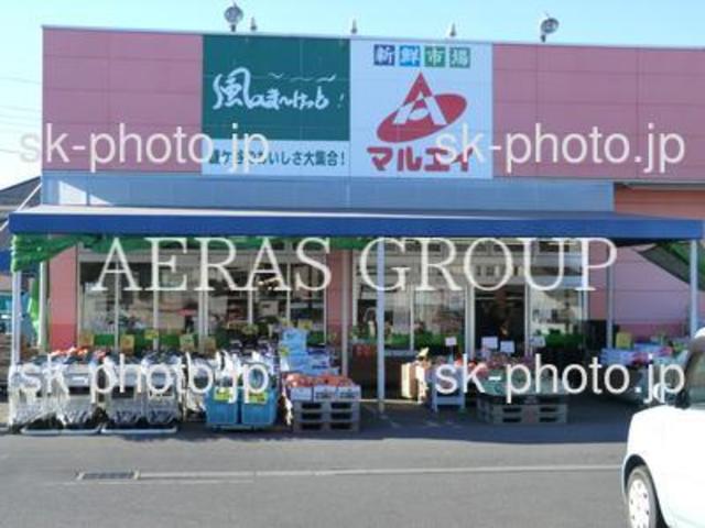 スーパー　マルエイ新鎌ヶ谷店（スーパー）まで398m