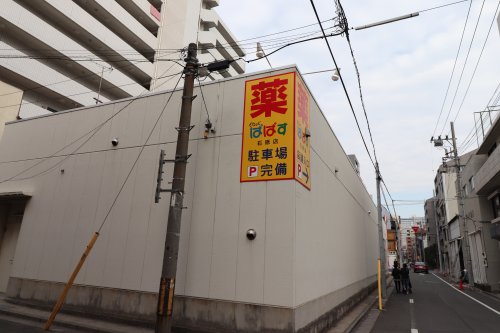 ドラックストア　どらっぐぱぱす 石原店（ドラッグストア）まで403m
