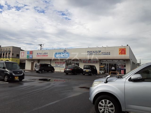 ドラックストア　ウエルシア古河三杉店（ドラッグストア）まで44m
