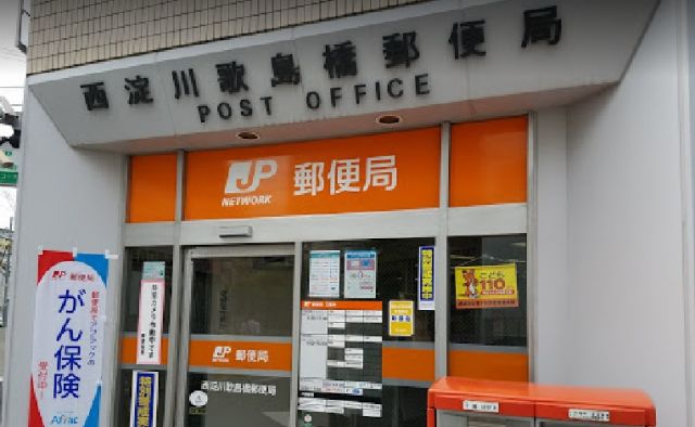 郵便局　西淀川歌島橋郵便局（郵便局）まで388m