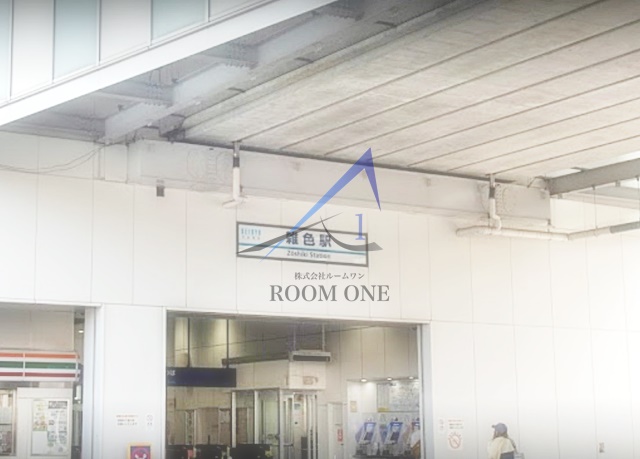 その他　雑色駅（その他）まで1511m