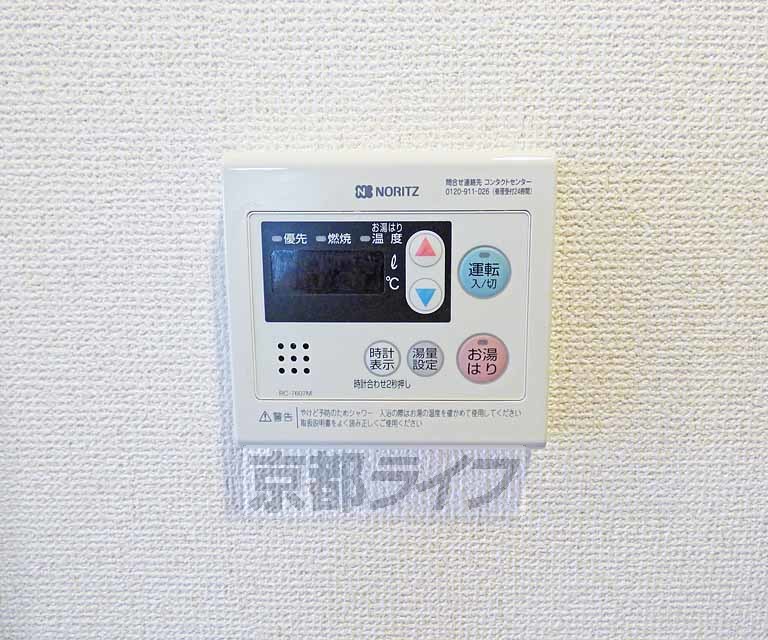 その他設備　給湯器です。