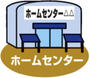 ホームセンター　ホームプラザナフコ 隼人店（ホームセンター）まで1487m