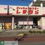 ショッピングセンター　ファッションセンターしまむら中藤店（ショッピングセンター）まで1250m