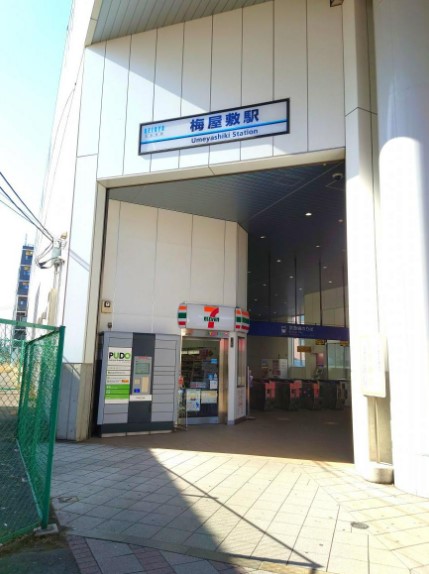 その他　梅屋敷（その他）まで1105m