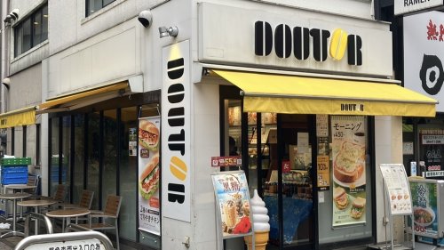 飲食店　ドトールコーヒーショップ 新丸子東口店（飲食店）まで619m