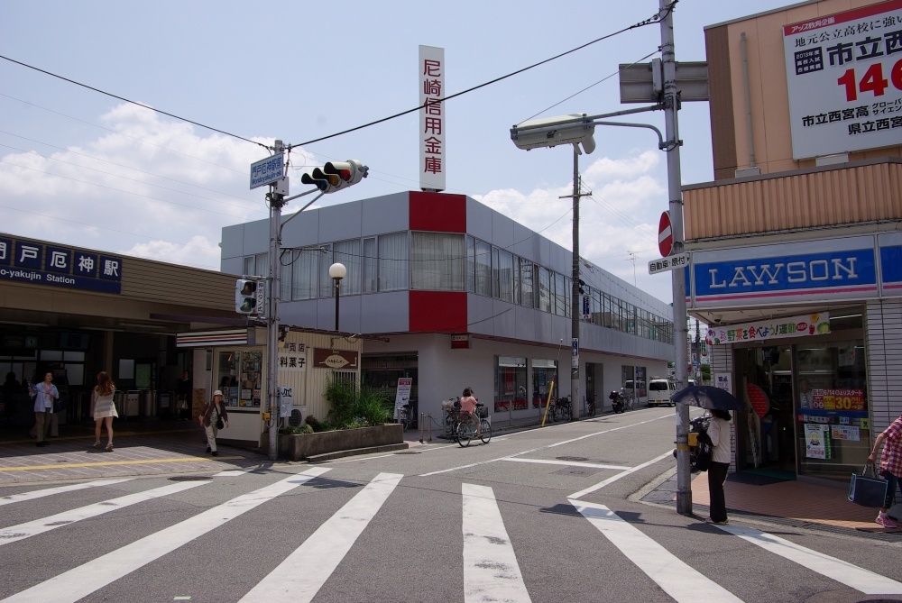 その他　尼崎信用金庫 門戸支店（その他）まで809m