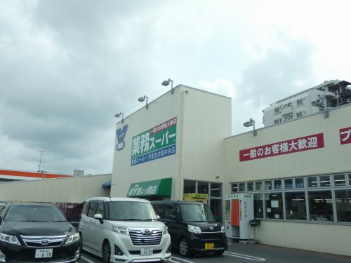 スーパー　業務スーパー やまか大和中央店（スーパー）まで611m