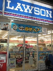 コンビニ　ローソン 平野区役所前店（コンビニ）まで232m