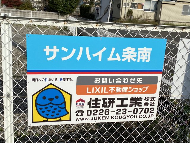 サンハイム条南のその他写真