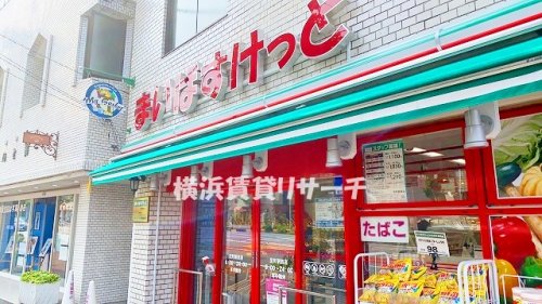 スーパー　まいばすけっと反町駅西店（スーパー）まで459m