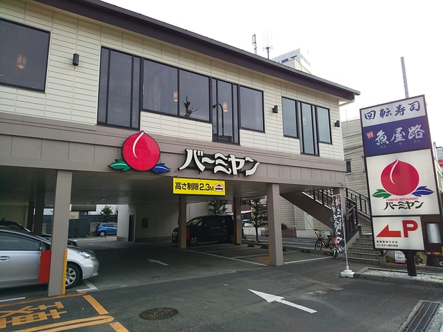 飲食店　バーミヤン碑文谷店（飲食店）まで350m