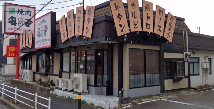 飲食店　七輪焼肉 安安 湘南台店（飲食店）まで230m