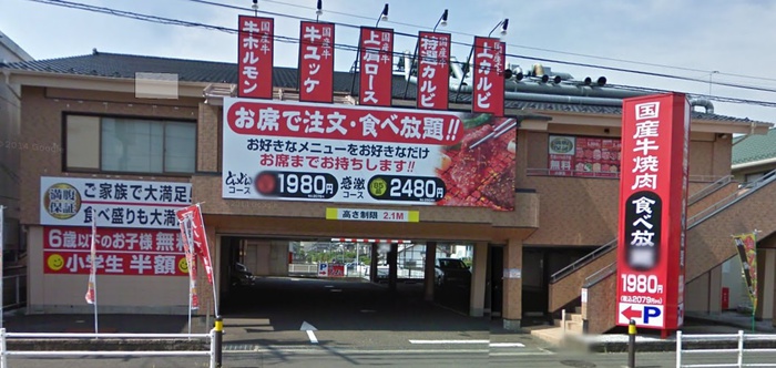 飲食店　どんどん湘南台店（飲食店）まで400m