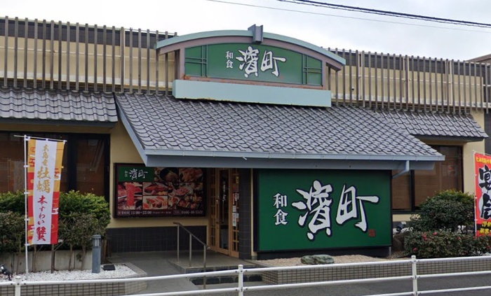 飲食店　和食 濱町 湘南台店（飲食店）まで400m