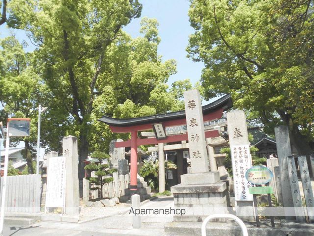 その他　華表神社（その他）まで524m