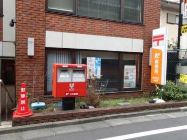 郵便局　代々木三郵便局（郵便局）まで471m