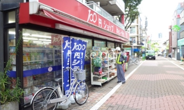 スーパー　キャンドゥ 白金店（スーパー）まで624m