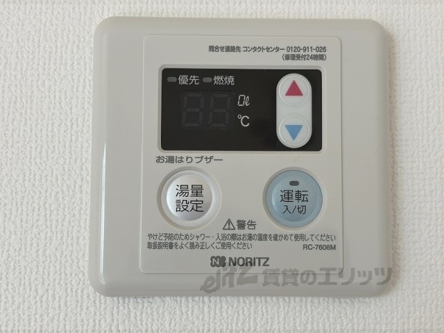 その他設備　給湯器リモコン