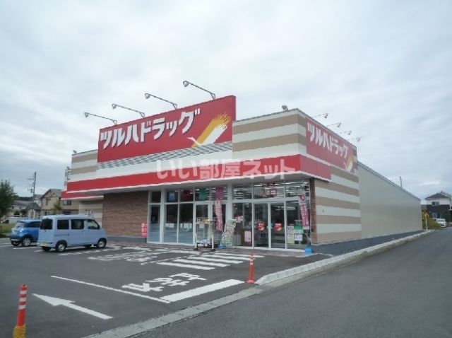 ドラックストア　ツルハドラッグ 水戸東前店（ドラッグストア）まで921m