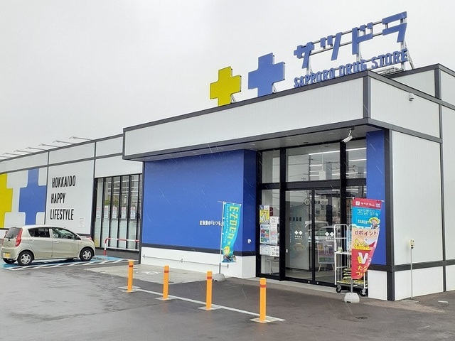 その他　サツドラ北斗本町店（その他）まで1400m