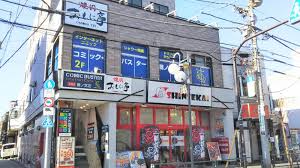 その他　コミック・バスター鷺ノ宮店（その他）まで973m