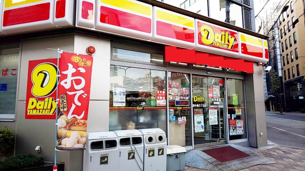 コンビニ　デイリーヤマザキ 西中島５丁目店（コンビニ）まで455m
