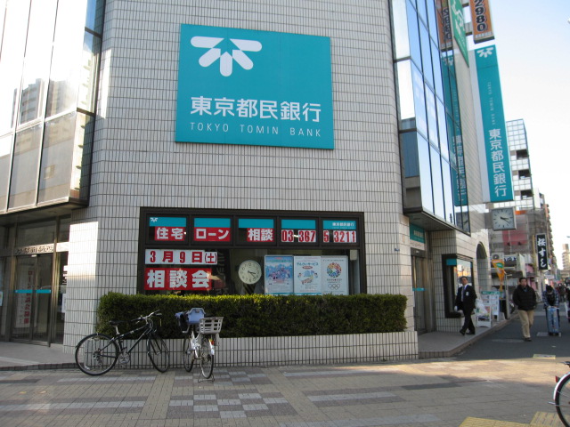 銀行　東京都民銀行葛西支店（銀行）まで427m