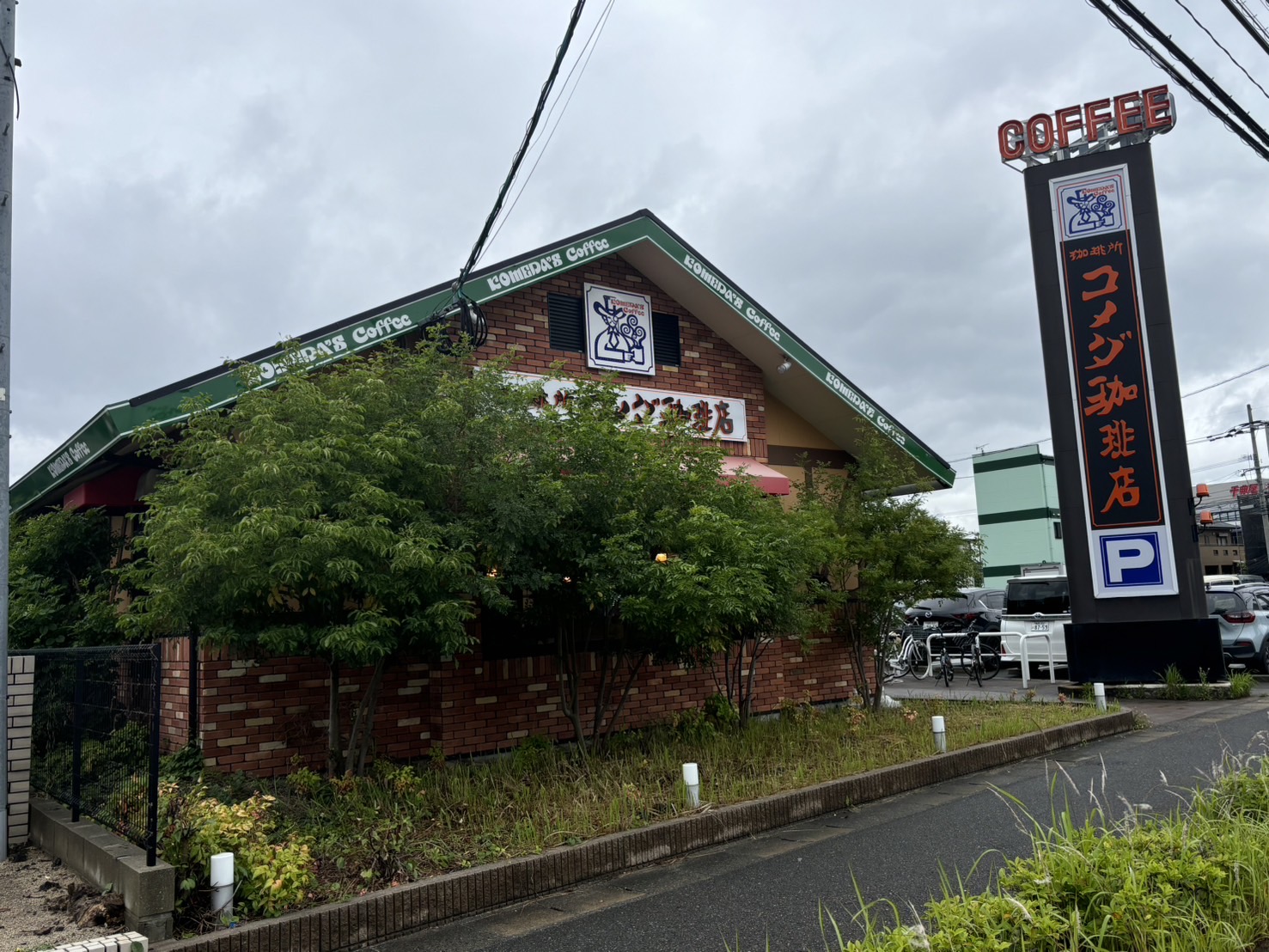 飲食店　コメダ珈琲店福岡東那珂店（飲食店）まで436m