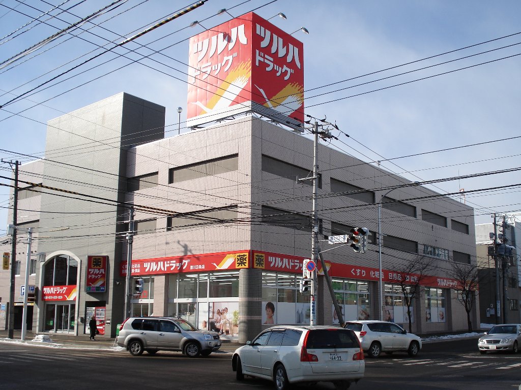 ドラックストア　ツルハドラッグ澄川3条店（ドラッグストア）まで175m
