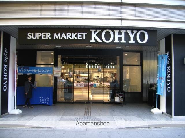 スーパー　ＫＯＨＹＯ淀屋橋店（スーパー）まで483m