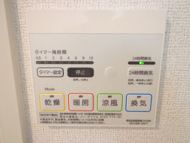 その他設備