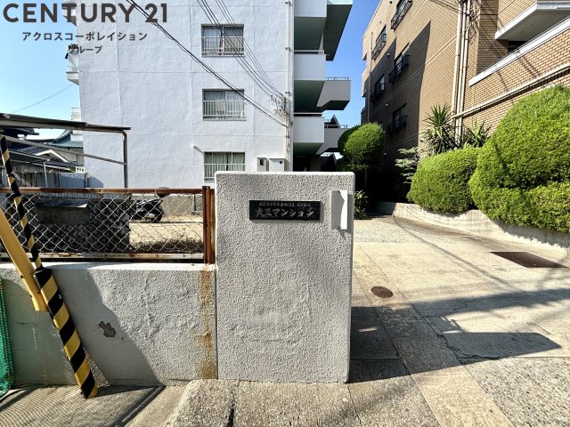 大三マンションの外観写真